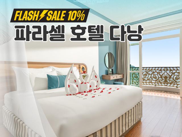 파라셀 호텔 다낭