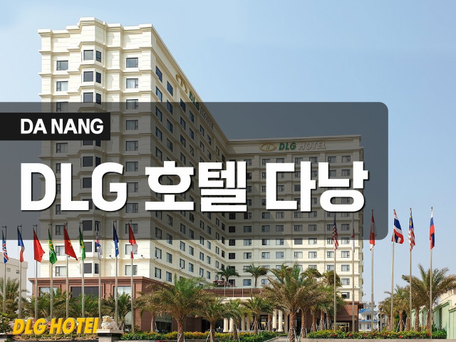 DLG 호텔 다낭