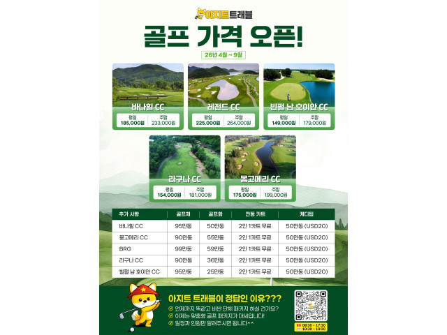 다낭 골프