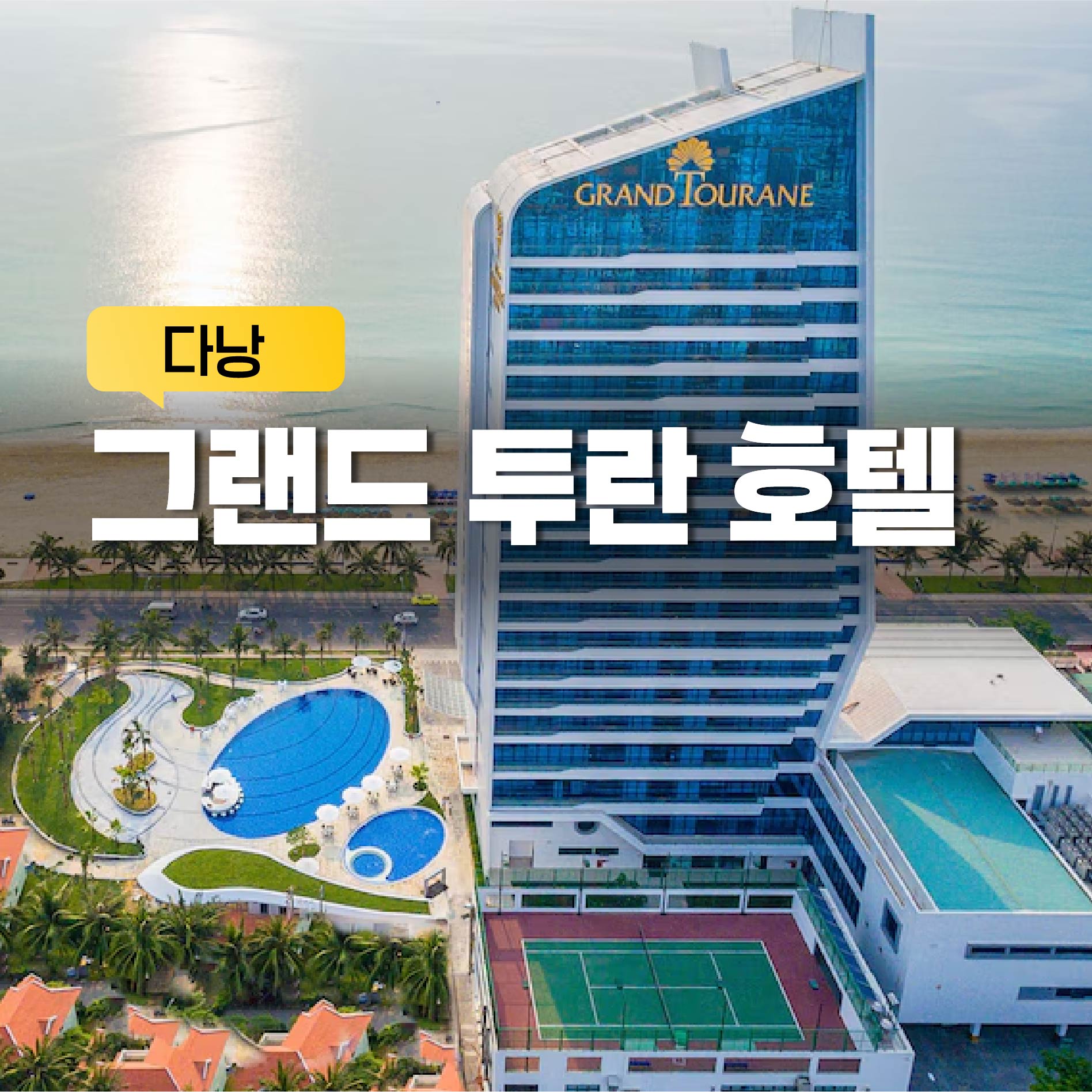그랜드 투란