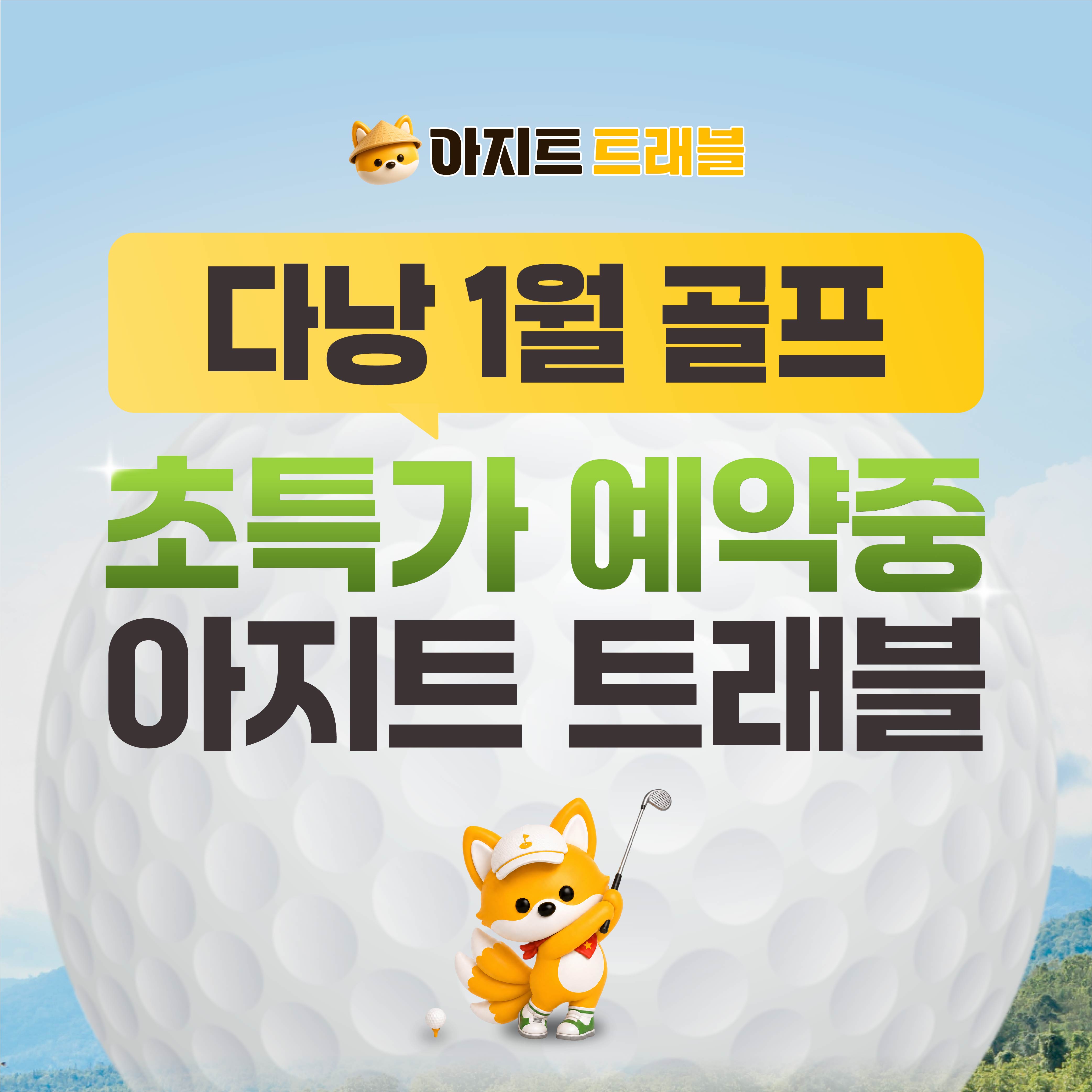 07년 1월 골프 가격 초특가